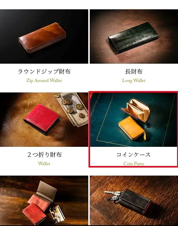 公式サイトで財布のデザインを決める2